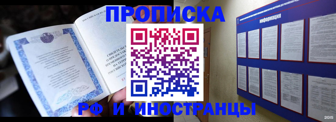 временная регистрация собственник в Исилькуле