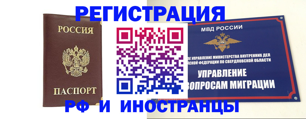 временная регистрация госуслуги в Исилькуле