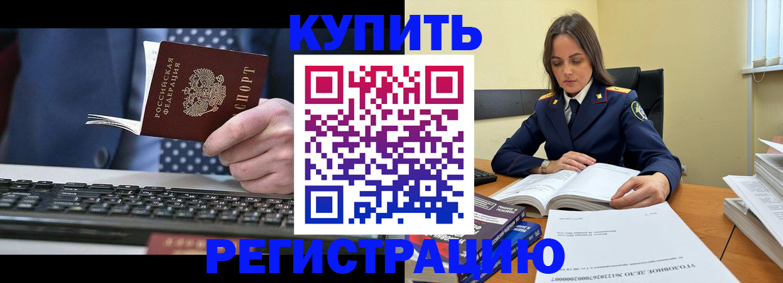 временная регистрация госуслуги в Исилькуле
