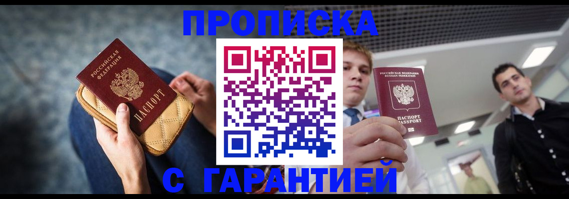временная регистрация недорого в Исилькуле