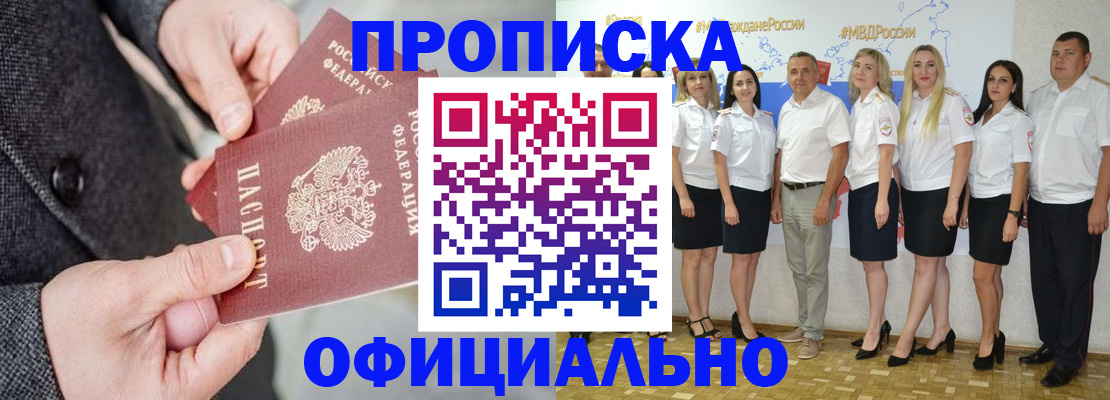 временная прописка в Исилькуле