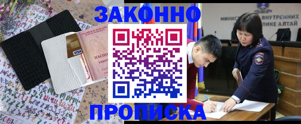 прописка для школы в Исилькуле