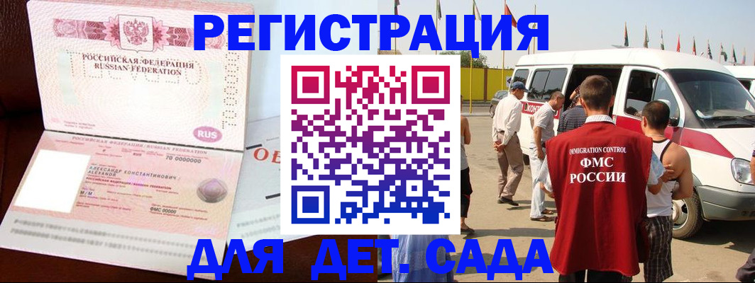 временная регистрация госуслуги в Исилькуле